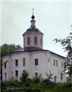Храм Иоанна Богослова
