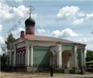 Храм святителя Алексия,
митрополита Московского
построен в 1863 г.
на месте деревянного.