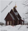 Крестильный храм
в честь Новомучеников
и исповедников Российских
построен
в 1997-1999 гг.